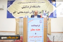 مراسم گرامیداشت هفته سرآمدی آموزش 4