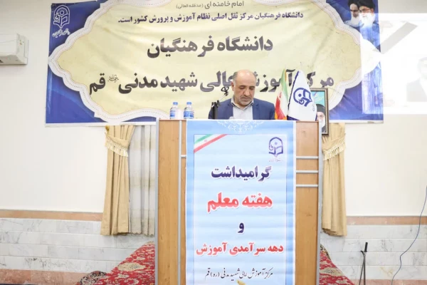 مراسم گرامیداشت هفته سرآمدی آموزش 4