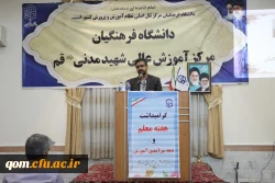 مراسم گرامیداشت هفته سرآمدی آموزش 11