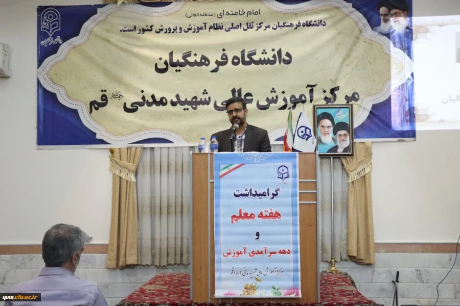 مراسم گرامیداشت هفته سرآمدی آموزش 11