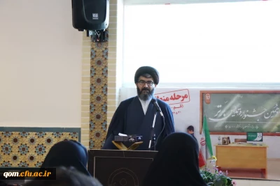 به میزبانی استان قم در حال برگزاری است:

آغاز به کار دهمین جشنواره تدریس برتر