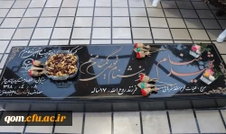 چهارمین سالگرد تدفین شهید گمنام در پردیس حضرت معصومه(س) 16