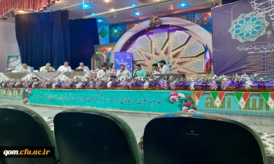 حضور دانشجو معلمان قمی در سی و سومین جشنواره قرآن و عترت مرحله کشوری(اصفهان)