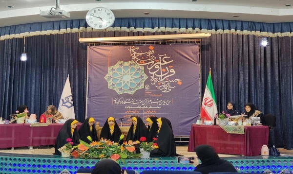 حضور دانشجو معلمان قمی در سی و سومین جشنواره قرآن و عترت مرحله کشوری(اصفهان) 6