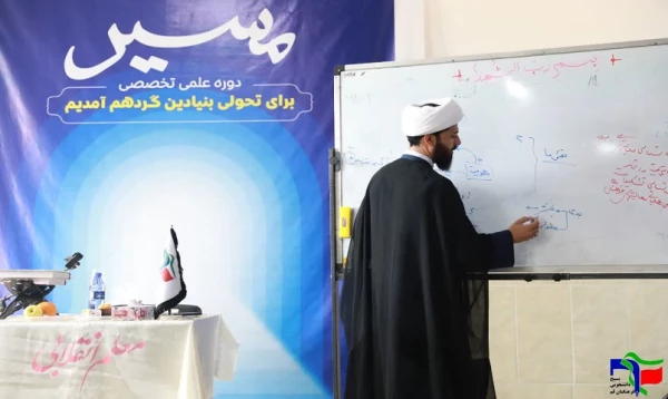 دوره علمی - تخصصی مسیر (ویژه خواهران)
 2