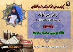 درخشش در سی و سومین دوره جشنواره قرآن و عترت دانشگاه فرهنگیان سراسر کشور  10