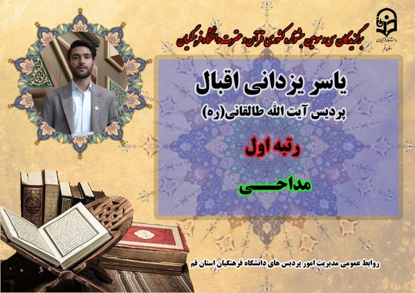 یزدانی اقبال