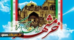 سوم خرداد ماه، سالروز فتح غرورآفرین خرمشهر و یادآور دلاورمردی های رزمندگان اسلام گرامی باد
