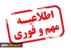 لیست اسامی مصاحبه شوندگان 1402/06/19 و 1402/06/20 3