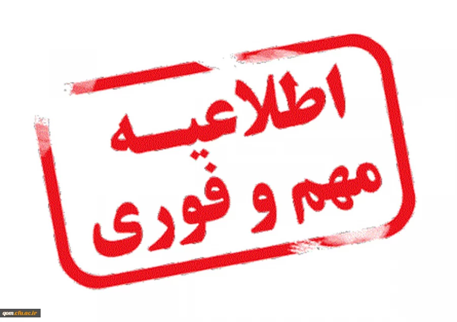 لیست اسامی مصاحبه شوندگان 1402/06/19 و 1402/06/20 3