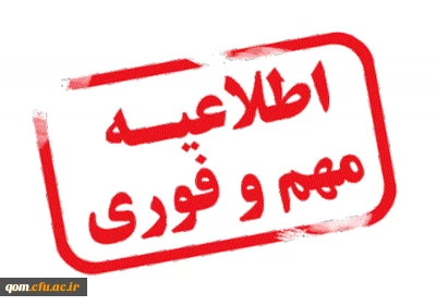 اطلاعیه شماره دو مدیریت امور پردیس های دانشگاه فرهنگیان استان قم

لیست اسامی مصاحبه شوندگان 1402/06/21 و 1402/06/22