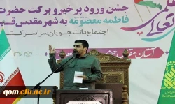 آیین آغاز سال تحصیلی ویژه دانشجویان دختر دانشگاه ها و مراکز علمی سراسر کشور در حرم مطهر بانوی کرامت برگزار شد. 3