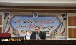 برگزاری کارگاه آموزشی دو روزه آشنایی با قوانین و مقررات اعضای هیات علمی 3