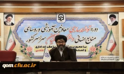 برگزاری کارگاه آموزشی دو روزه آشنایی با قوانین و مقررات اعضای هیات علمی 6