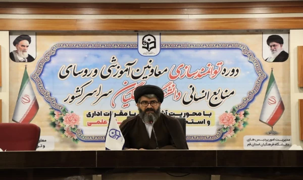 برگزاری کارگاه آموزشی دو روزه آشنایی با قوانین و مقررات اعضای هیات علمی 6