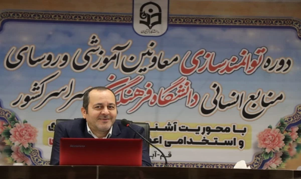 برگزاری کارگاه آموزشی دو روزه آشنایی با قوانین و مقررات اعضای هیات علمی 7