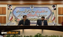 برگزاری کارگاه آموزشی دو روزه آشنایی با قوانین و مقررات اعضای هیات علمی 12