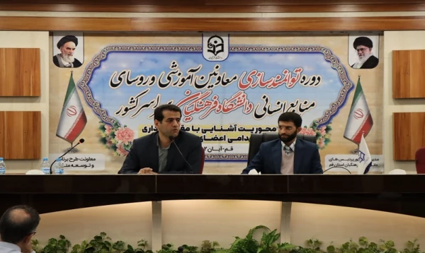 برگزاری کارگاه آموزشی دو روزه آشنایی با قوانین و مقررات اعضای هیات علمی 12