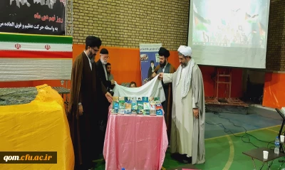 با حضور سردار چهارباغی یار دیرین شهید سلیمانی در قم برگزار شد:

بزرگداشت حماسه ۹دی