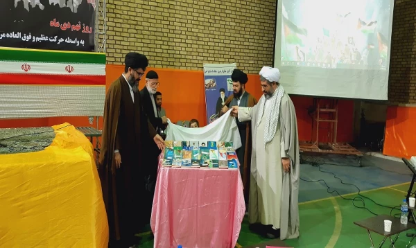 بزرگداشت حماسه ۹دی 2