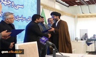 هم زمان با اجلاسیه مدیران استانی در مشهد

تقدیر از مدیریت امور پردیس های قم در کسب مقام نخست کشوری در ارزیابی کیفیت عملکرد 
