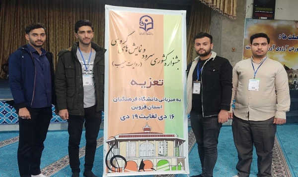 کسب رتبه اول در جشنواره کشوری سرود و هنرهای نمایشی(روایت حبیب) در رشته تعزیه توسط دانشجو معلمان پردیس آیت الله طالقانی 4