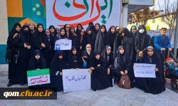 حضور پر شور و شعور دانشجومعلمان و کارکنان دانشگاه فرهنگیان استان قم در راهپیمائی یوم الله 22 بهمن  3