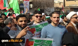 حضور پر شور و شعور دانشجومعلمان و کارکنان دانشگاه فرهنگیان استان قم در راهپیمائی یوم الله 22 بهمن  8