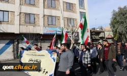 حضور پر شور و شعور دانشجومعلمان و کارکنان دانشگاه فرهنگیان استان قم در راهپیمائی یوم الله 22 بهمن  9