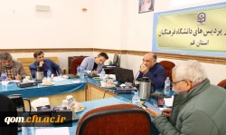 برگزاری دوره بازآموزی کارورزی2و4 ویژه اساتید کارورزی استان 3