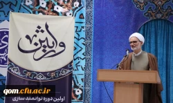 «وارثین: نخستین دورهٔ توانمندسازی فعّالان کانون های مهدویت دانشگاه فرهنگیان سراسر کشور» 2