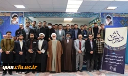 «وارثین: نخستین دورهٔ توانمندسازی فعّالان کانون های مهدویت دانشگاه فرهنگیان سراسر کشور» 9
