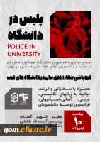 تجمع حمایتی دانشجویان دانشگاه فرهنگیان استان قم درحمایت از دانشجویان آزادی خواه حامی فلسطین در جهان 