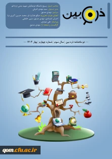 دو ماهنامه ذره بین