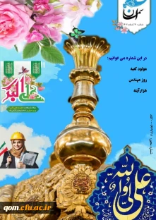 فصلنامه علمی،فرهنگی،اجتماعی آسمان