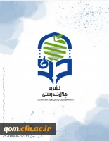 هلال تندرستی