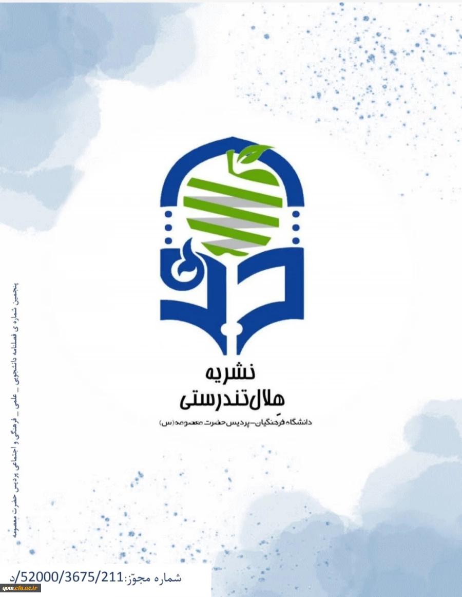 هلال تندرستی