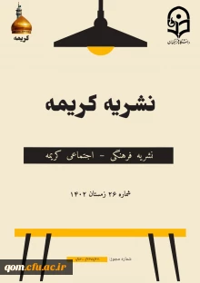 نشریه کریمه