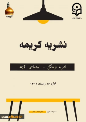 نشریه کریمه