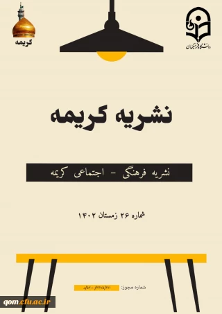 نشریه کریمه