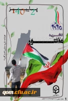 نشریه منشور 3