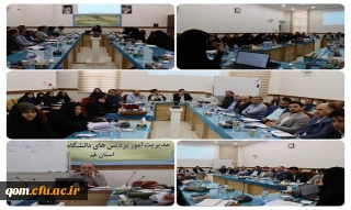 جلسه توجیهی کارورزی سه