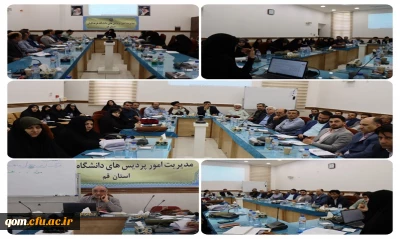 جلسه توجیهی کارورزی سه