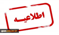 ✔ آغاز پذیرش غیر حضوری از پذیرفته شدگان آزمون سراسری مقاطع کارشناسی پیوسته و کاردانی سال 1403 2