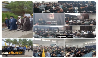 مراسم بزرگداشت شهادت سید مقاومت شهید سید حسن نصرالله (رضوان الله)