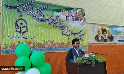 همزمان با پردیس های دانشگاه فرهنگیان سراسر کشور انجام شد:

آیین استقبال از نو دانشجو معلمان دانشگاه فرهنگیان در پردیس حضرت معصومه(س) قم