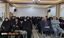 برگزاری نشست عمومی اساتید پردیس حضرت معصومه(س) 4