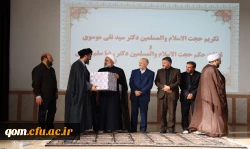 مراسم تکریم و معارفه روسای جدید و پیشین دانشگاه فرهنگیان استان قم 12
