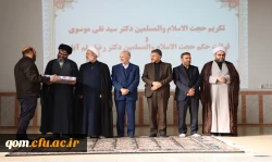 مراسم تکریم و معارفه روسای جدید و پیشین دانشگاه فرهنگیان استان قم 13