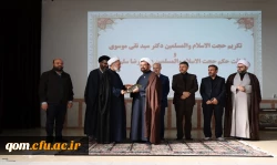 مراسم تکریم و معارفه روسای جدید و پیشین دانشگاه فرهنگیان استان قم 14